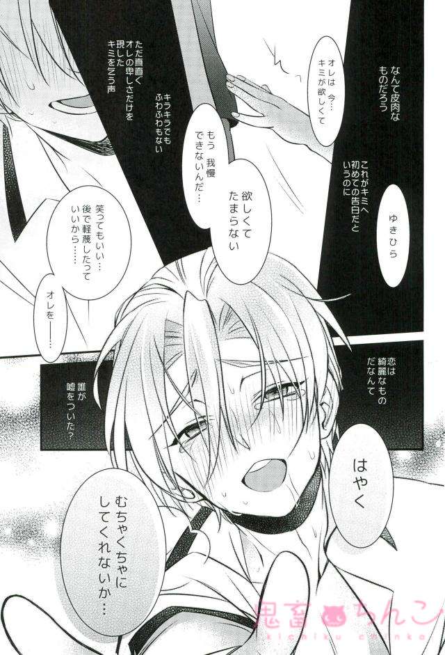 Oishiku Meshiagaru? page 10 full