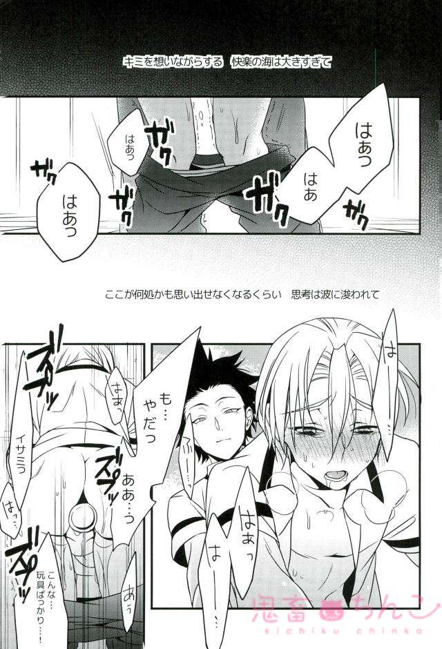 Oishiku Meshiagaru? page 2 full