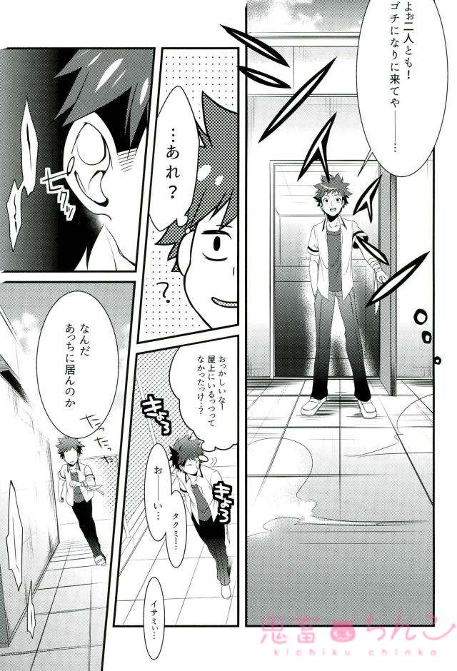 Oishiku Meshiagaru? page 6 full