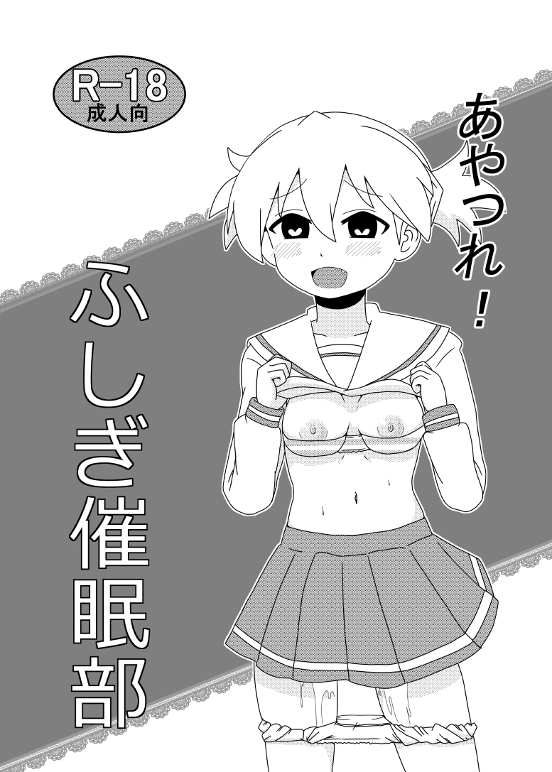 去年のふし研本 page 1 full
