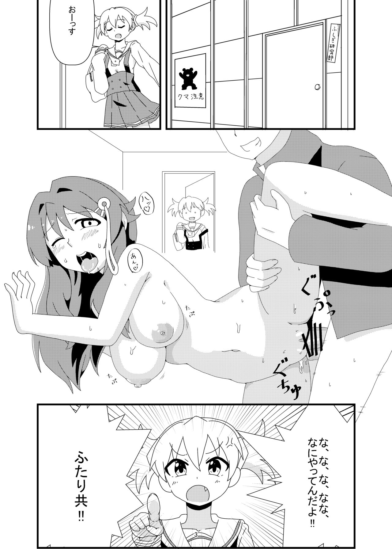 去年のふし研本 page 2 full