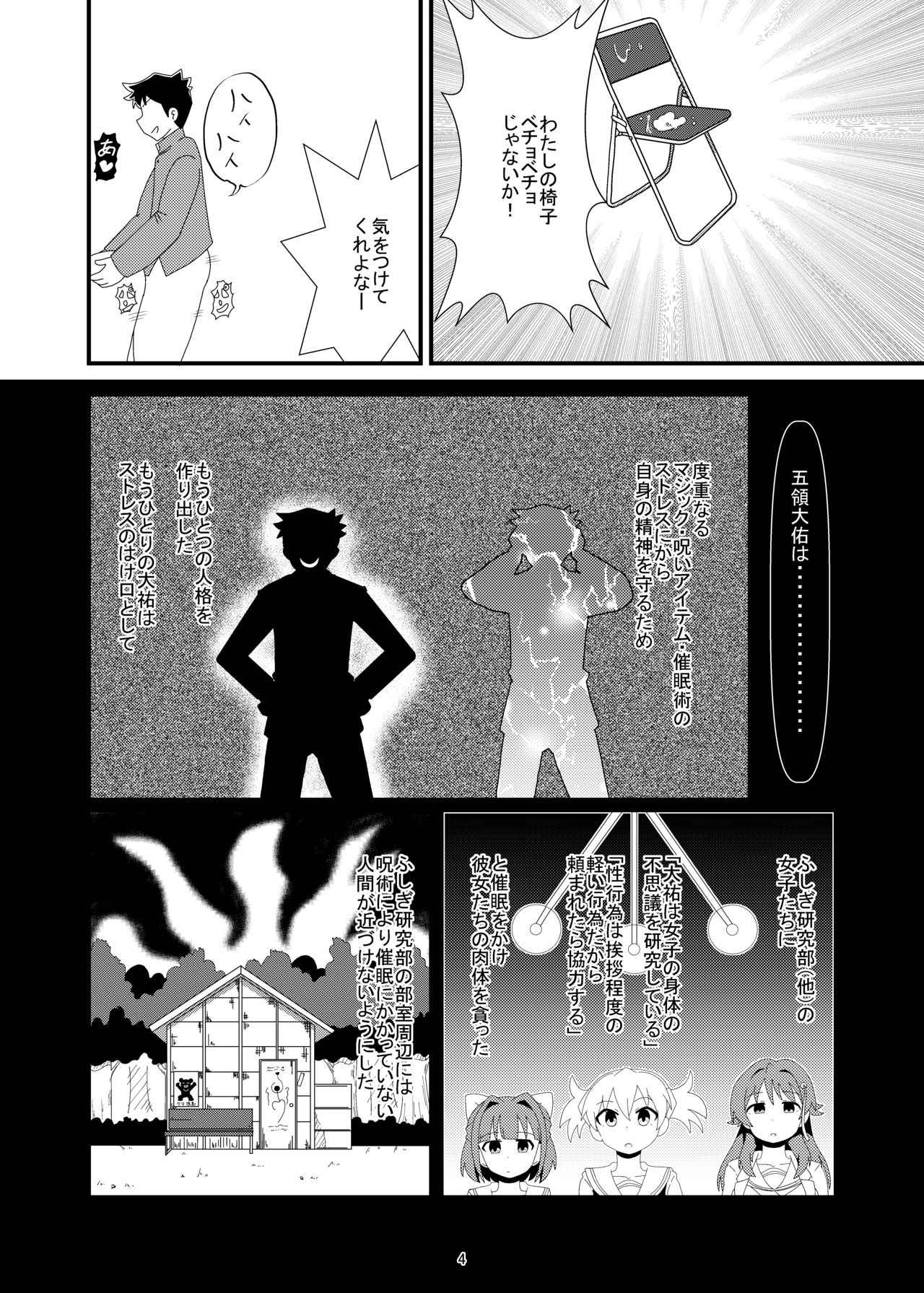 去年のふし研本 page 3 full