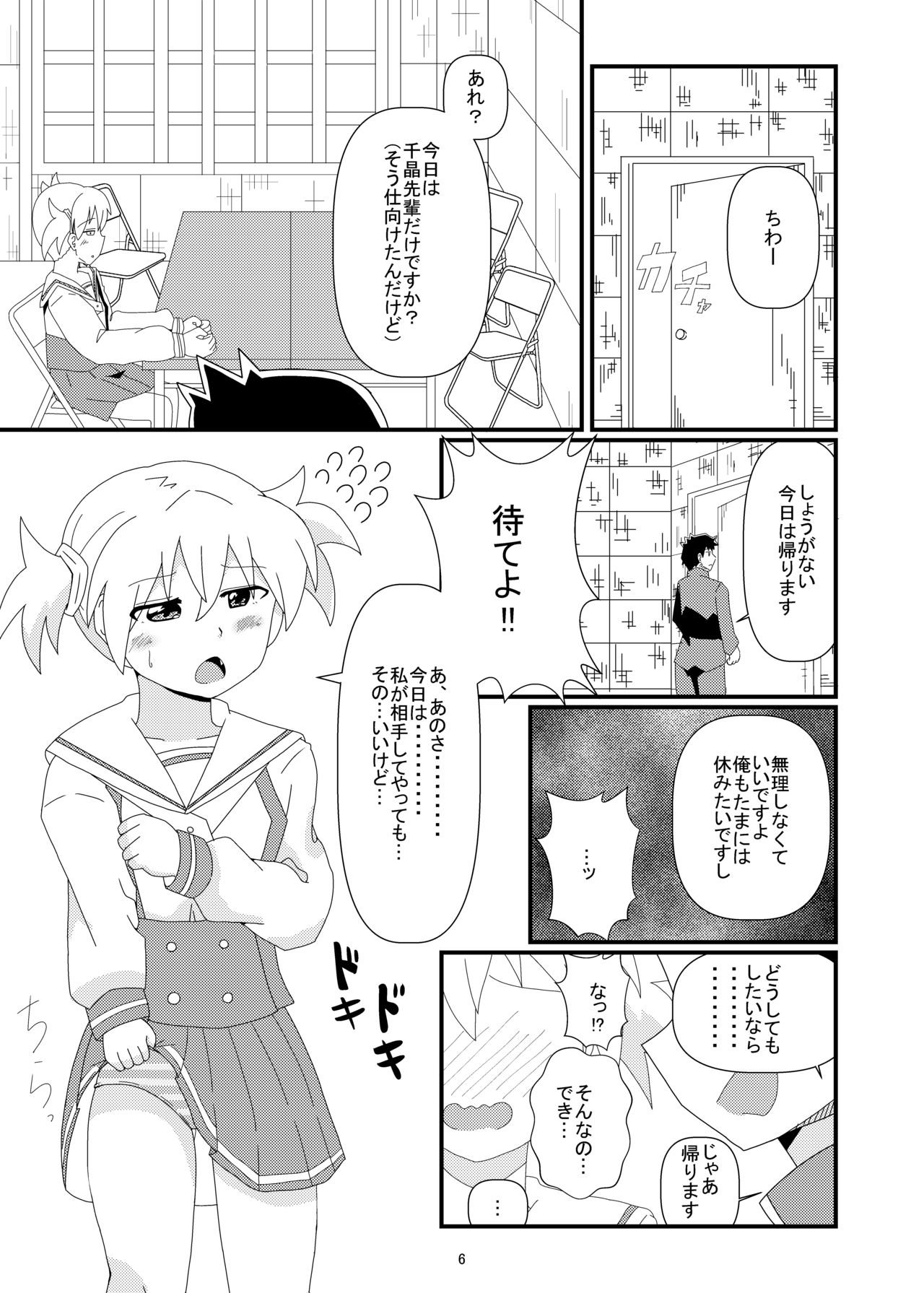 去年のふし研本 page 5 full