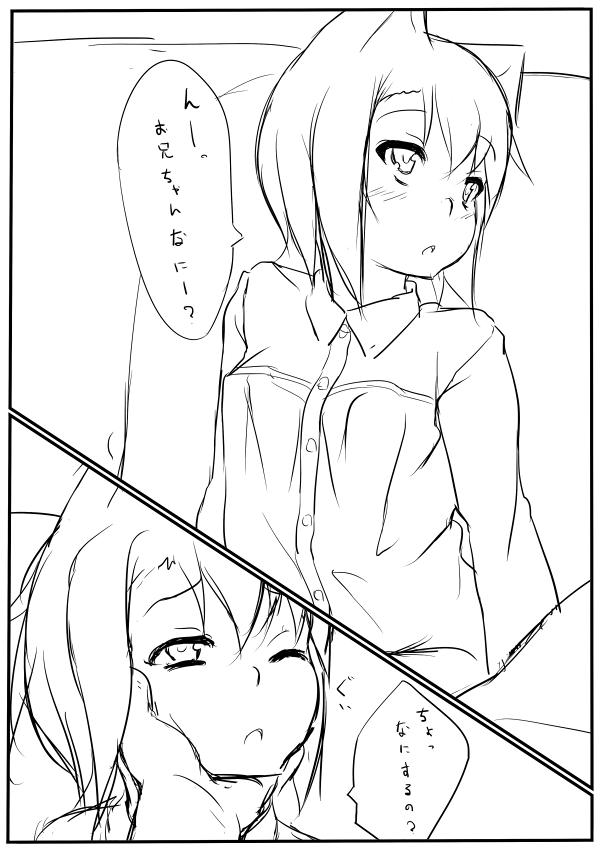 Nanto Naku page 1 full