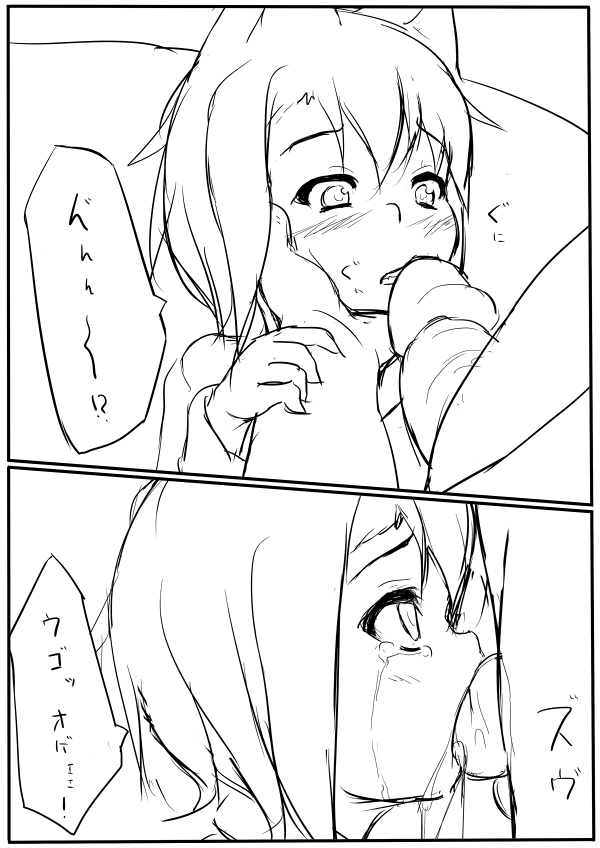 Nanto Naku page 2 full