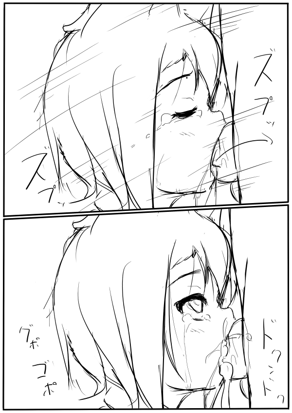 Nanto Naku page 3 full