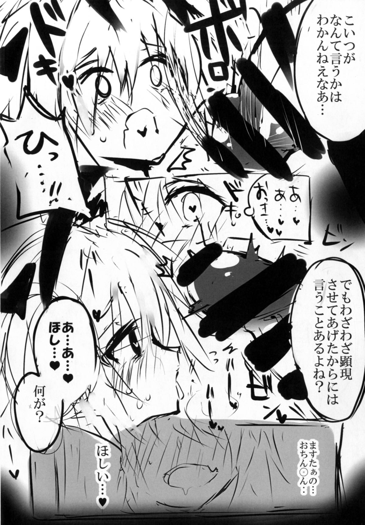 Astolfo ni Hazukashii Kakko Saseru Hon page 10 full