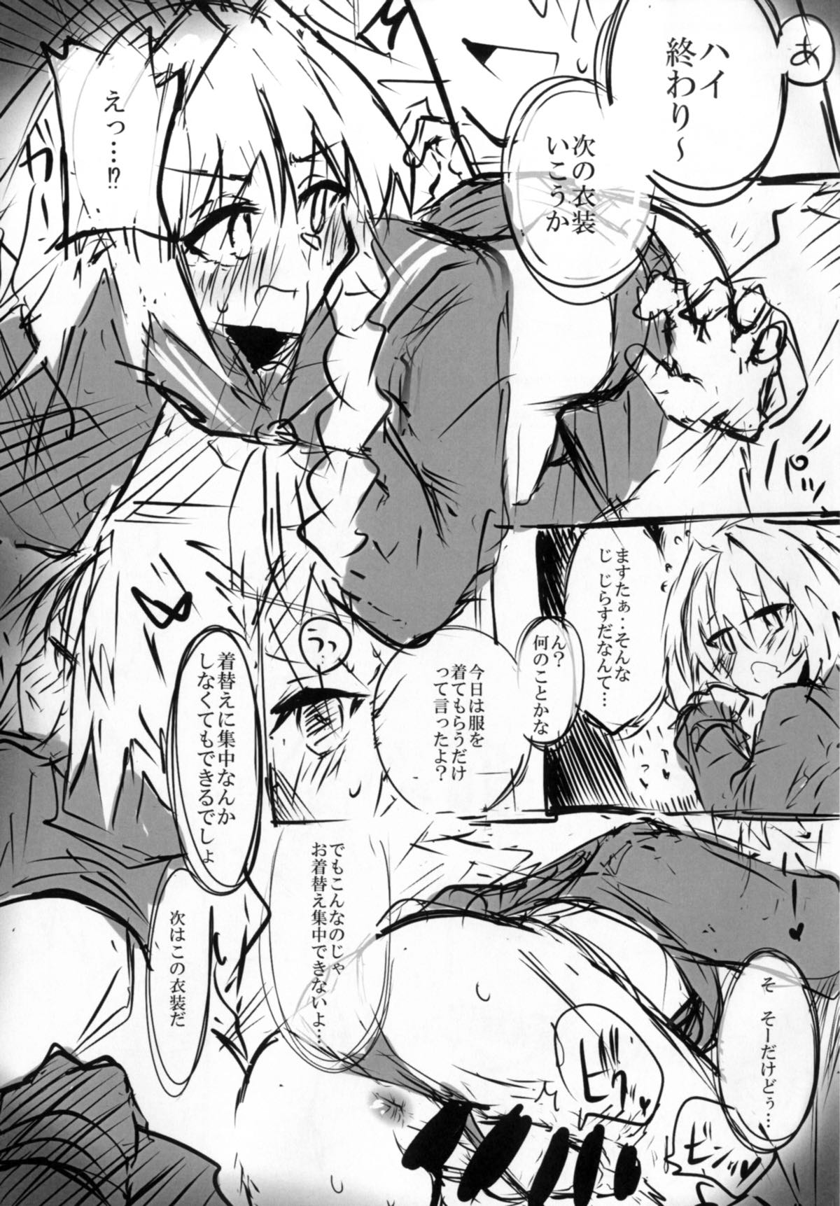 Astolfo ni Hazukashii Kakko Saseru Hon page 7 full