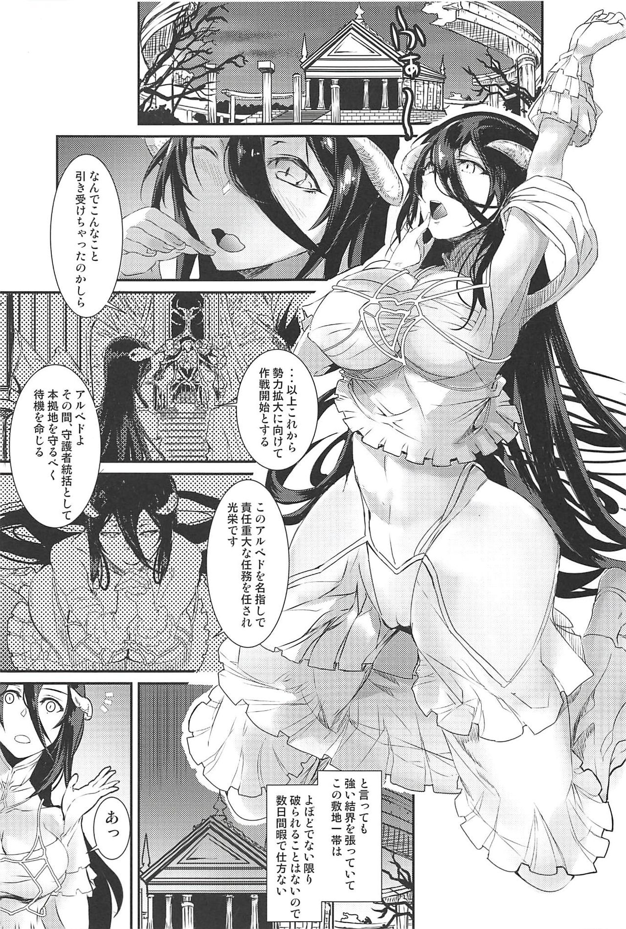 Albedo Yokkyuu Fuman page 2 full