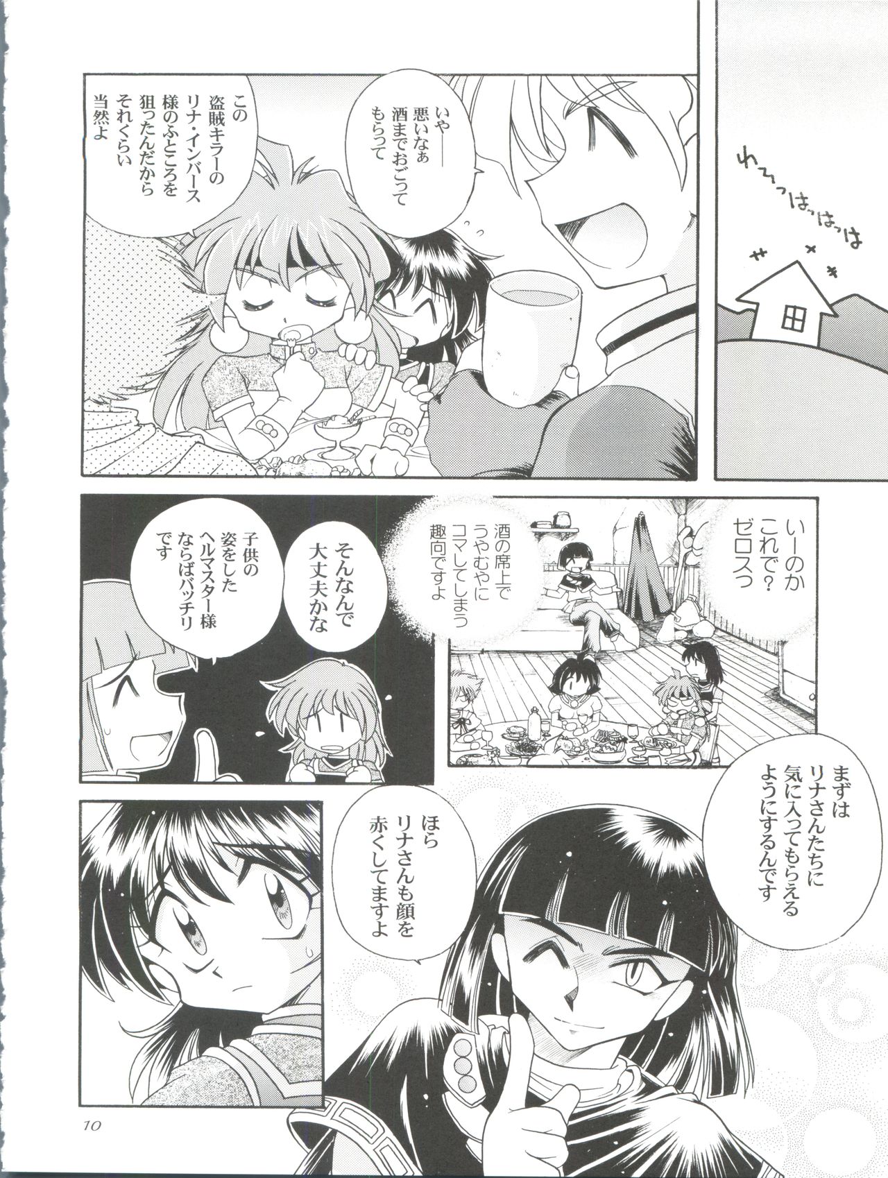 Slayers Parody 3 page 10 full