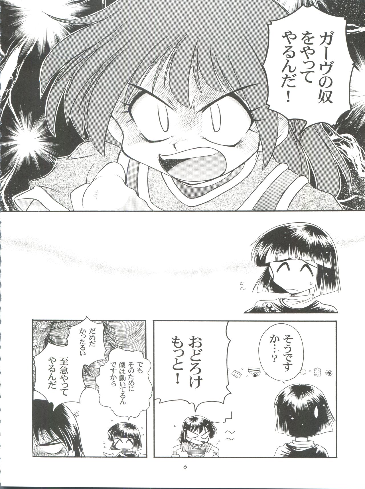 Slayers Parody 3 page 6 full