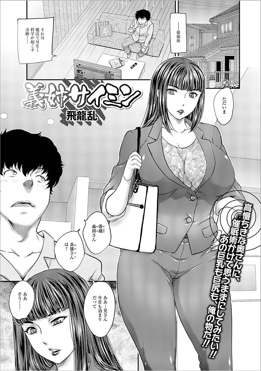 Web Haishin Gekkan Tonari no Kininaru Oku-san Vol. 008 page 3 full