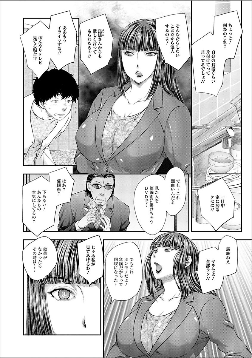 Web Haishin Gekkan Tonari no Kininaru Oku-san Vol. 008 page 4 full
