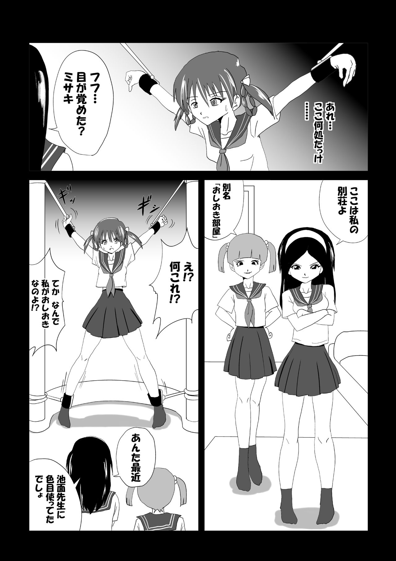 G3 Hizou File 02 page 1 full