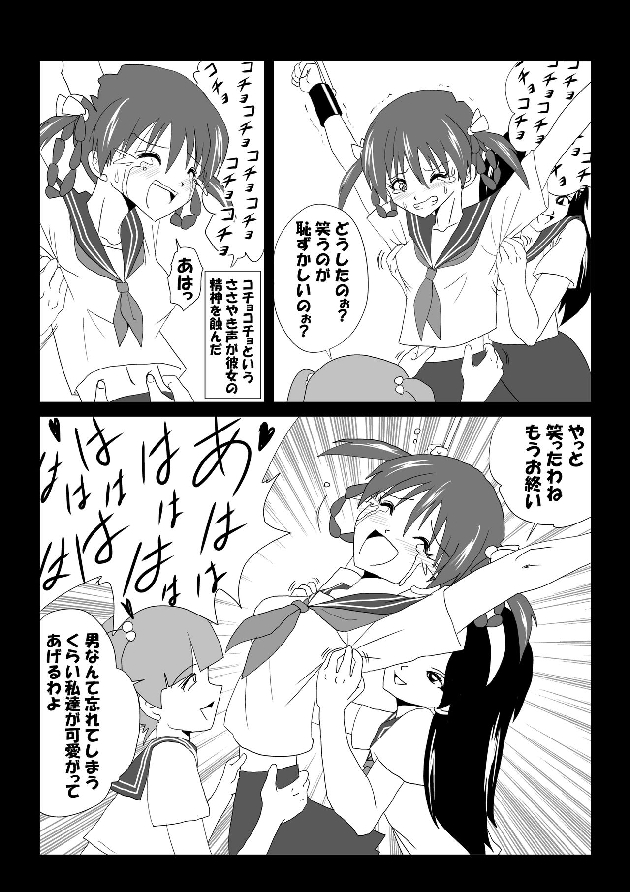 G3 Hizou File 02 page 3 full