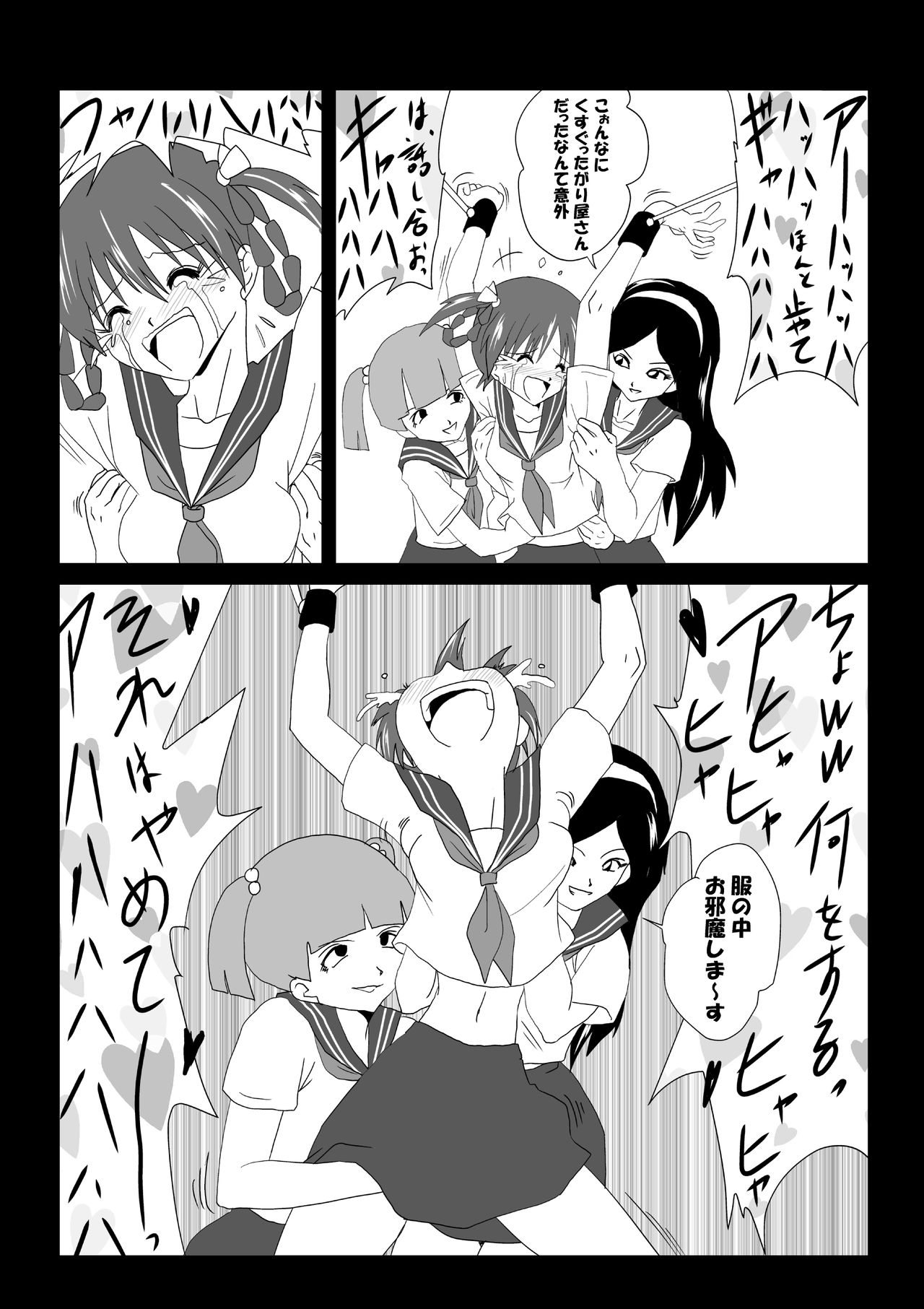 G3 Hizou File 02 page 4 full