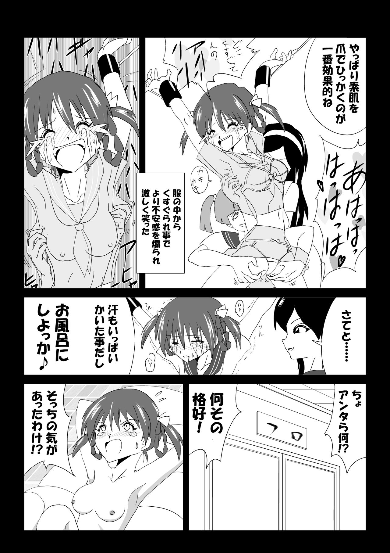 G3 Hizou File 02 page 5 full
