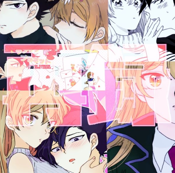 ManAsu Bon page 1 full