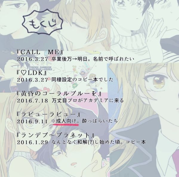 ManAsu Bon page 2 full