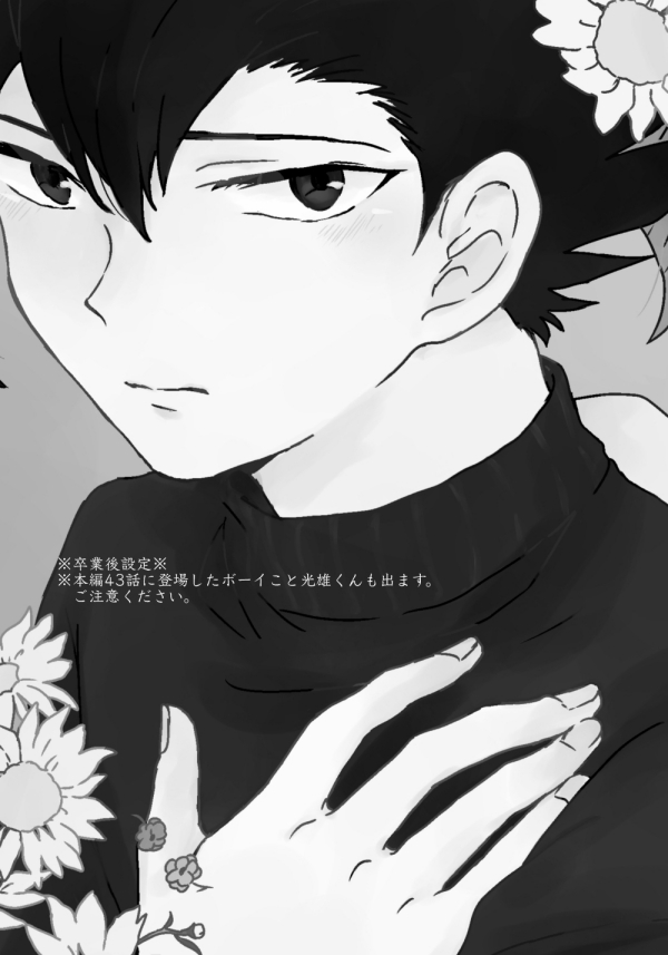 ManAsu Bon page 3 full