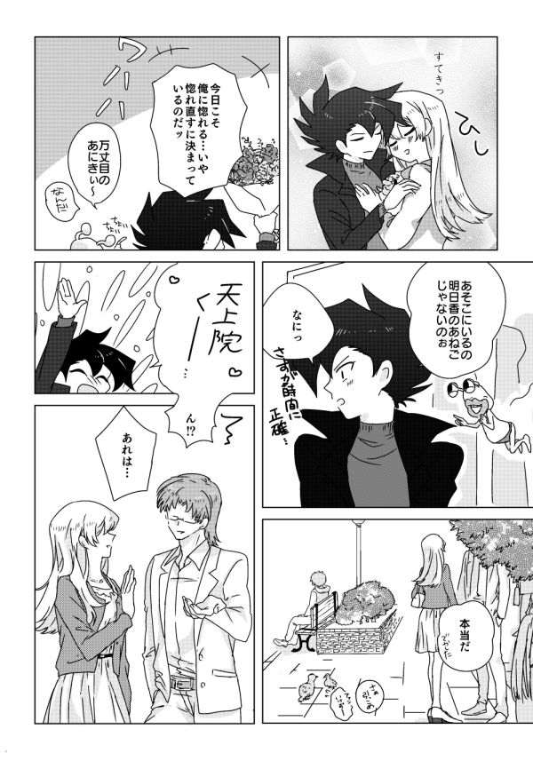 ManAsu Bon page 5 full