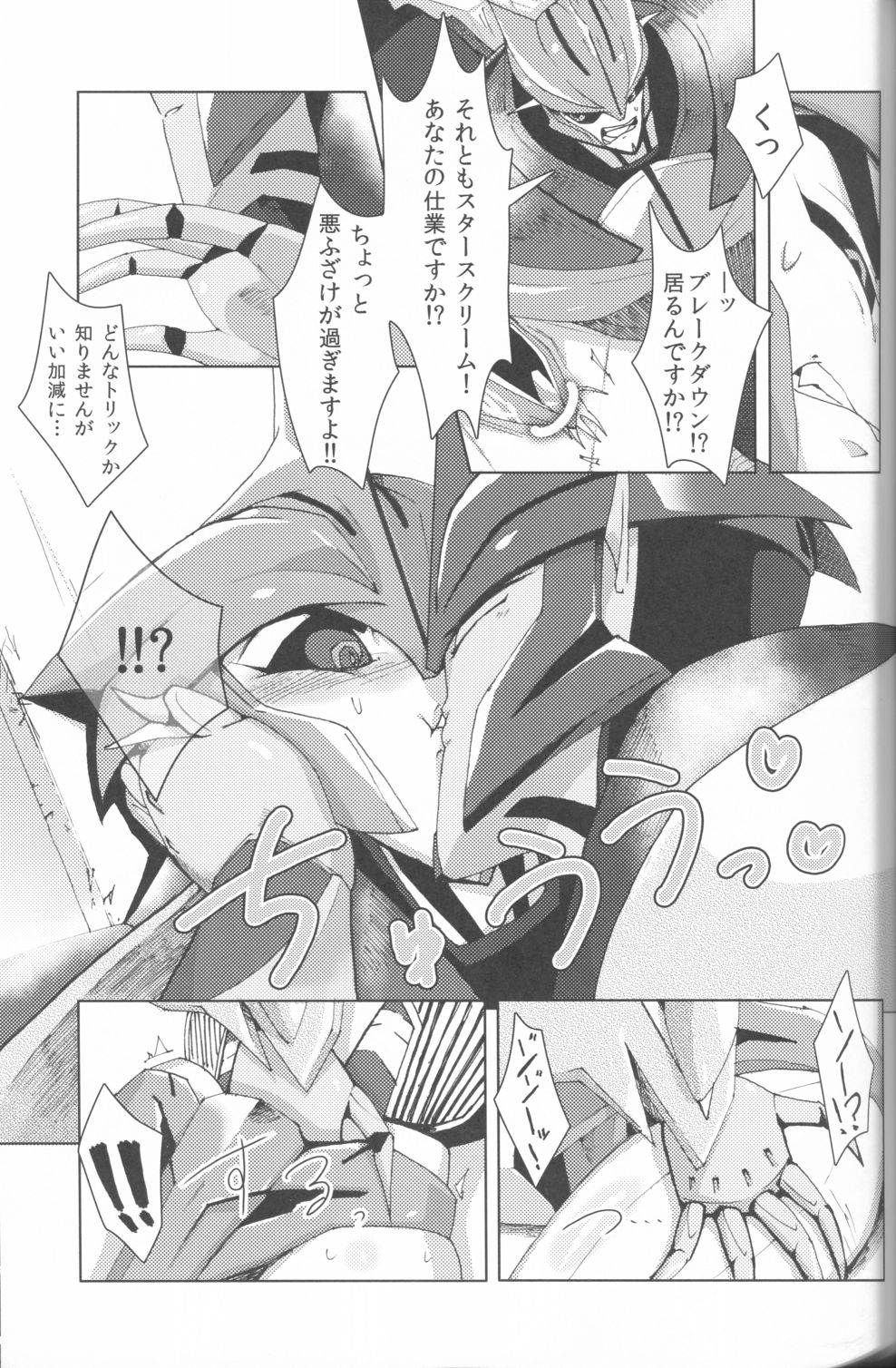 Knock x Knock page 10 full