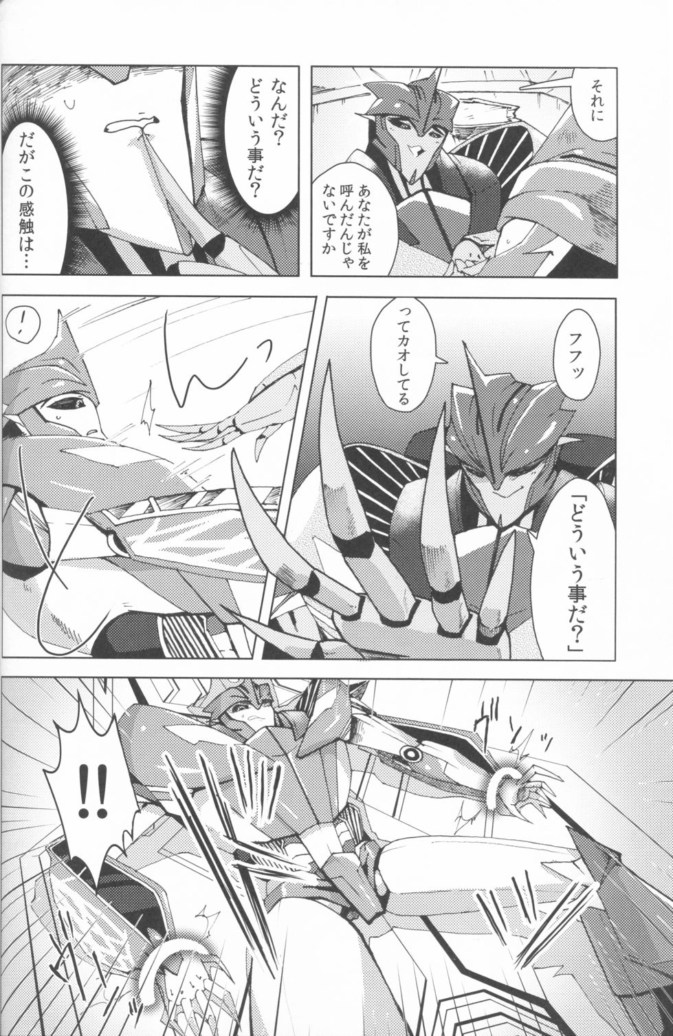 Knock x Knock page 9 full