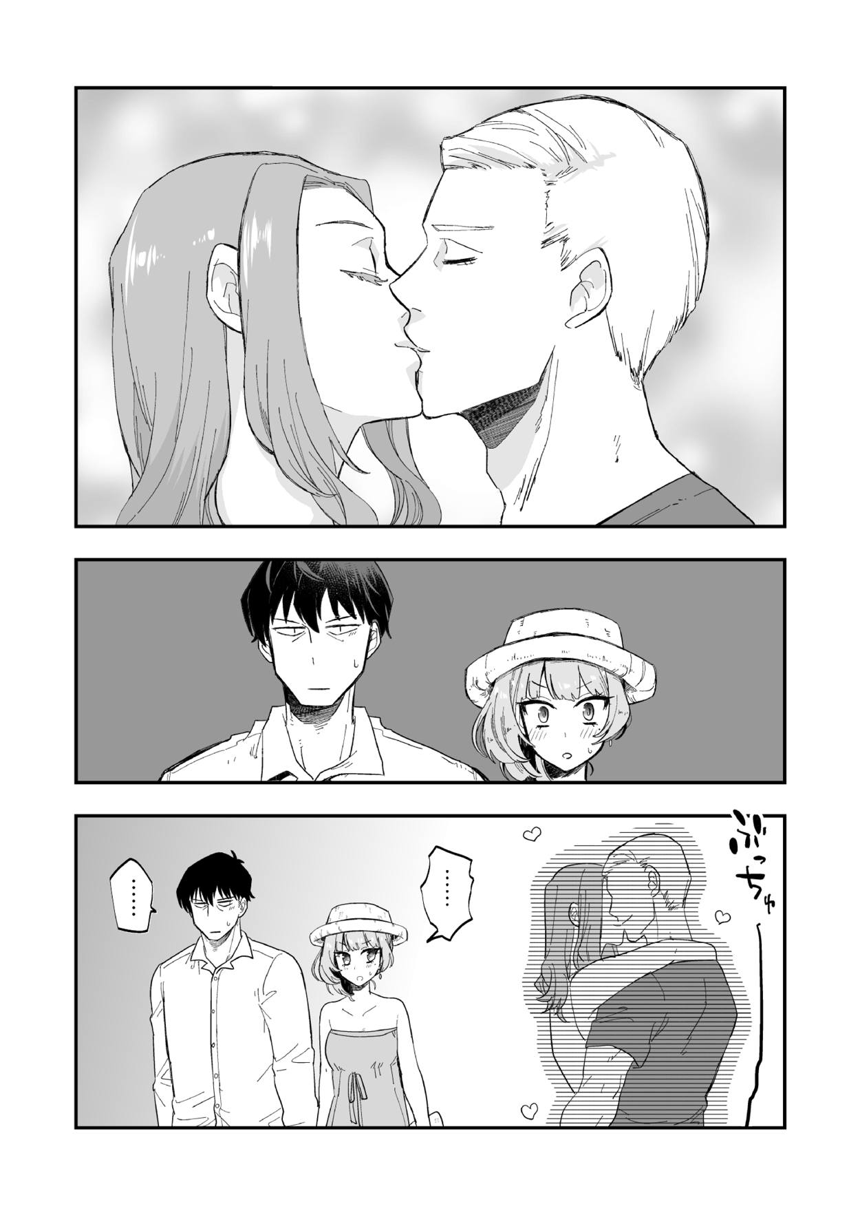 Takeuchi P to Kaede-san ga Shinkonryokou de Kozukuri Kaikin H o Suru Hon page 4 full