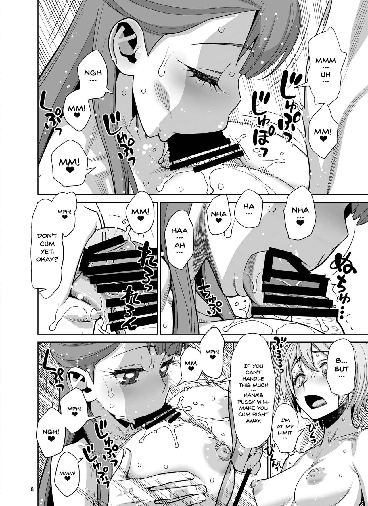 Homare no Datsu Doutei Party page 7 full
