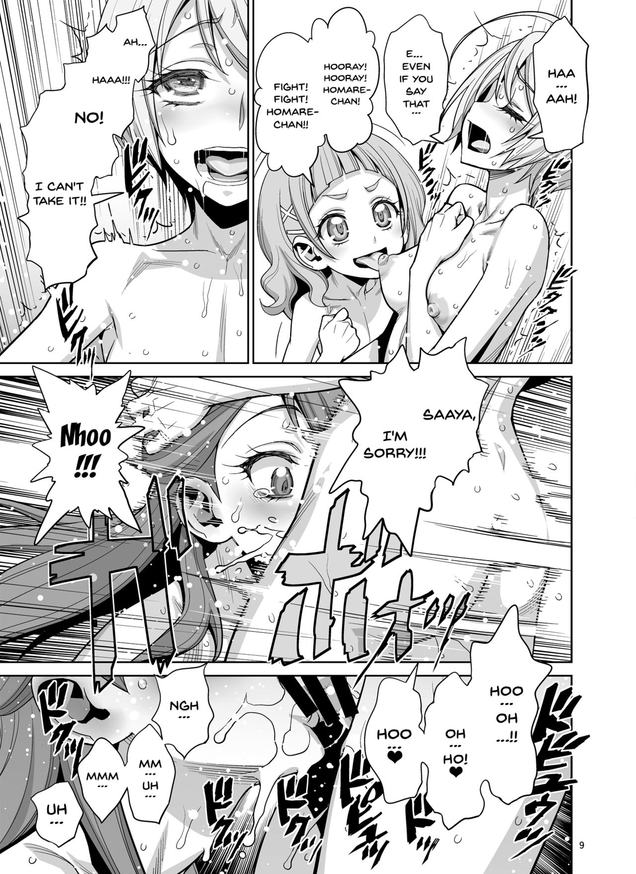 Homare no Datsu Doutei Party page 8 full