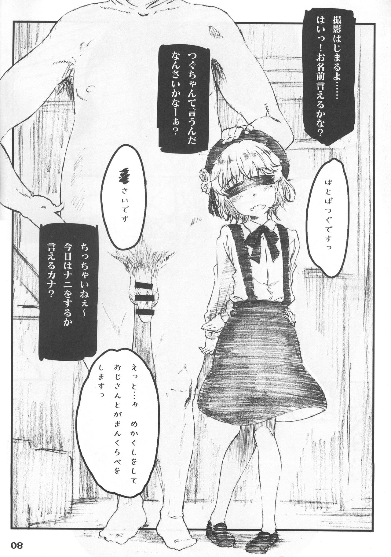 Owari o Tsugumono page 8 full
