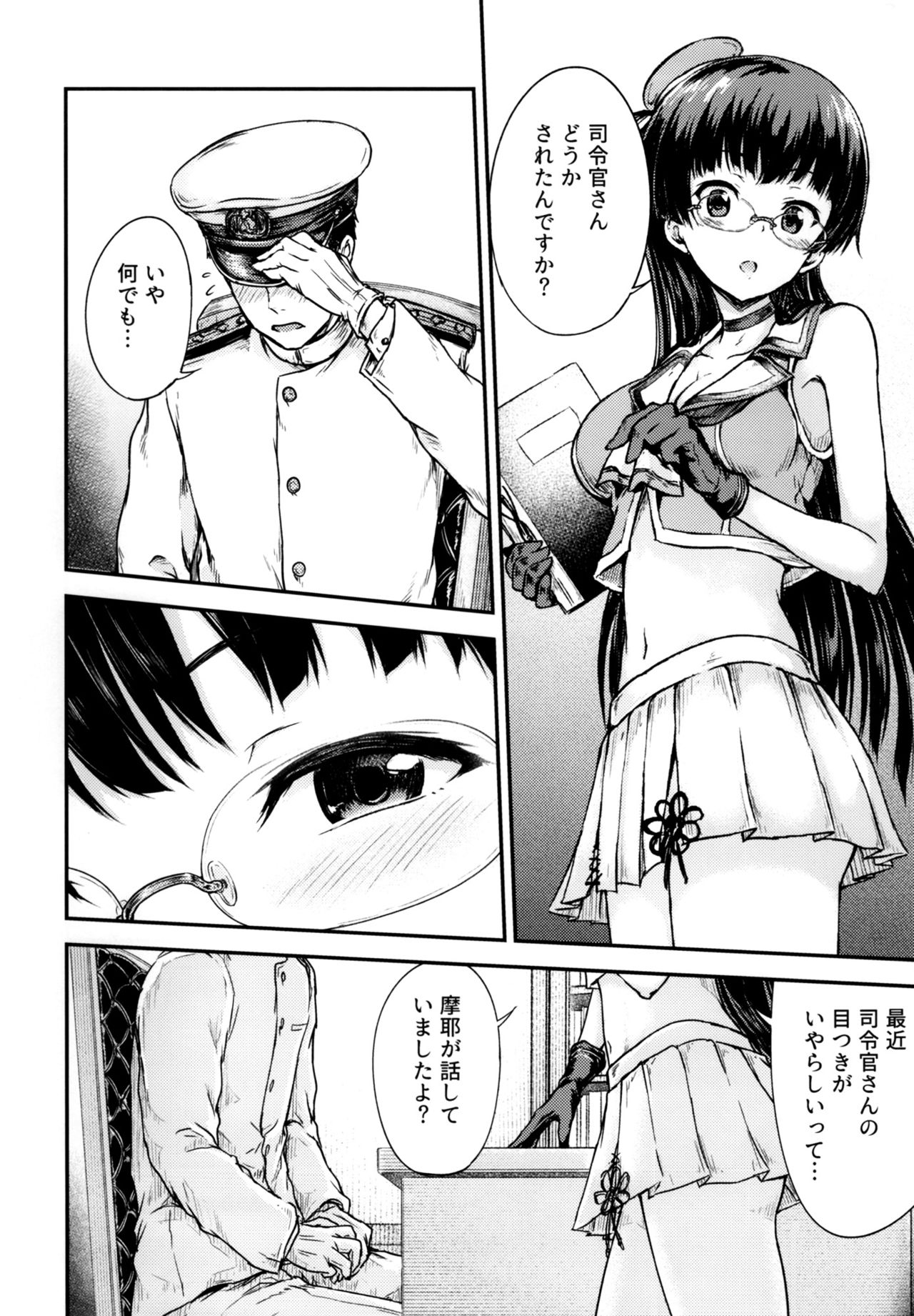 Admiral Office page 3 full