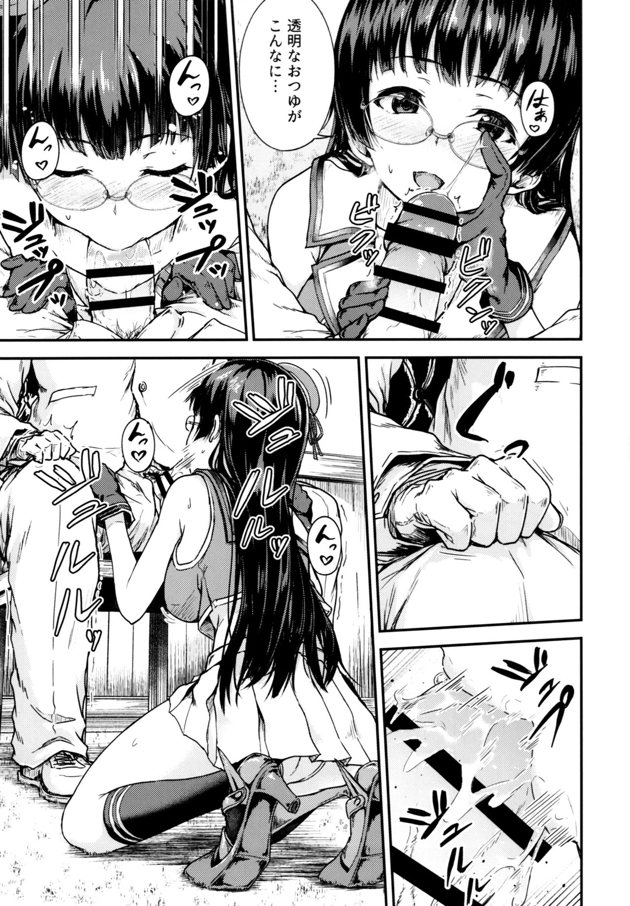 Admiral Office page 6 full