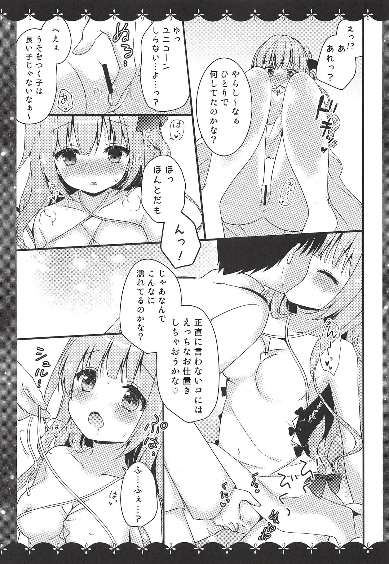 Unicorn no XXX na Hitotoki page 6 full