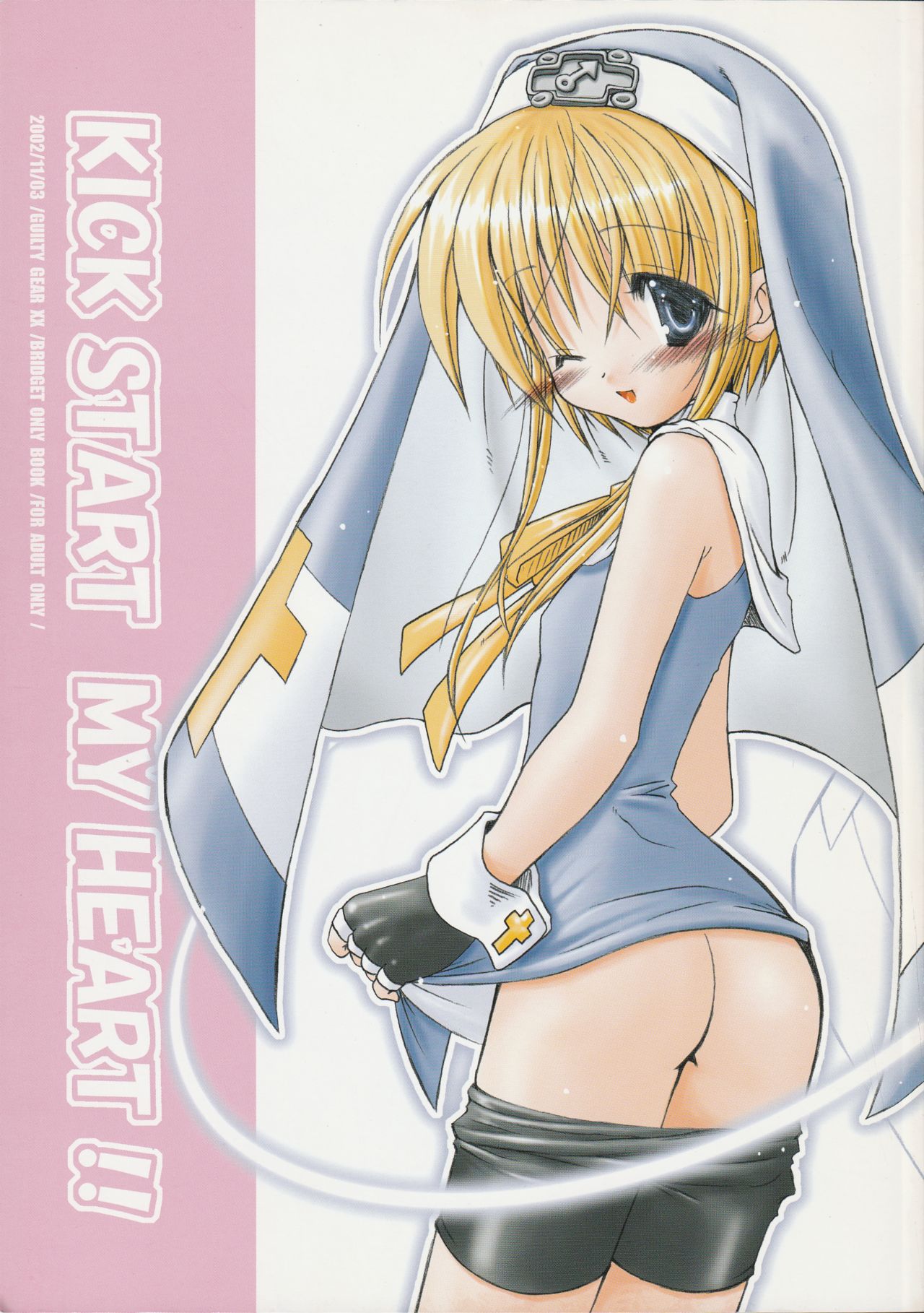 KICK START MY HEART !! page 1 full