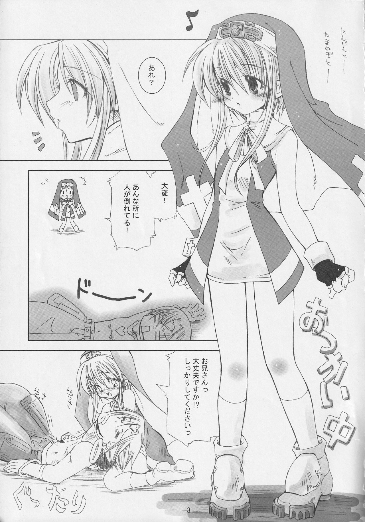 KICK START MY HEART !! page 2 full