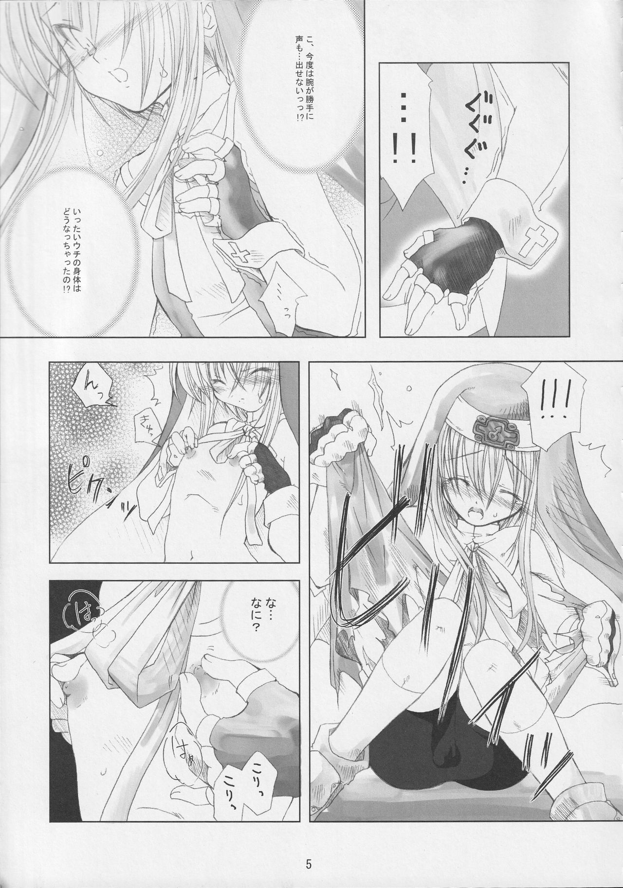 KICK START MY HEART !! page 4 full