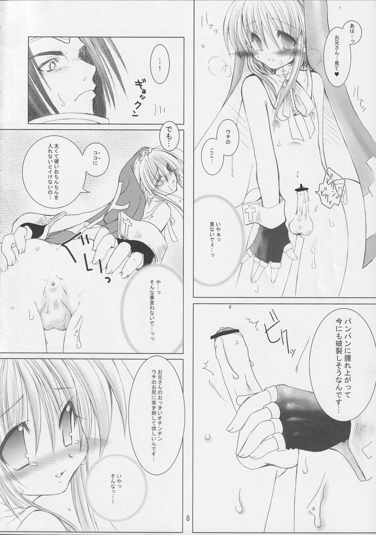 KICK START MY HEART !! page 7 full