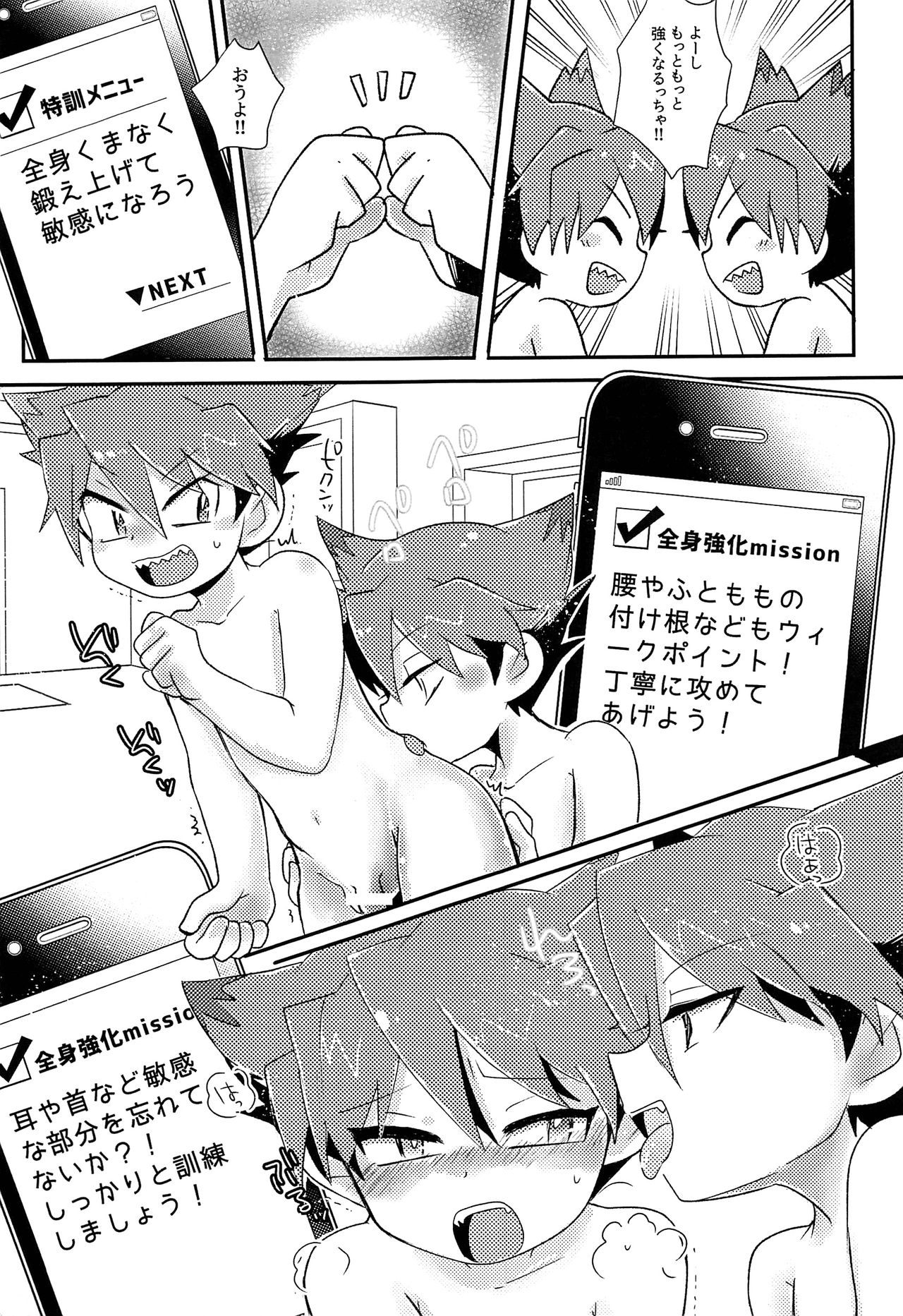 Twin training page 10 full