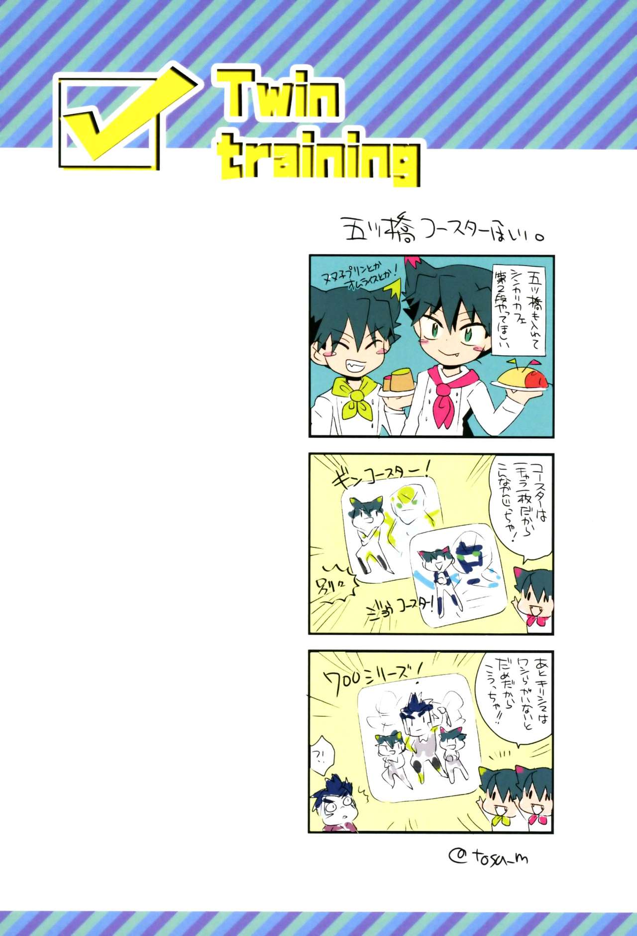Twin training page 3 full