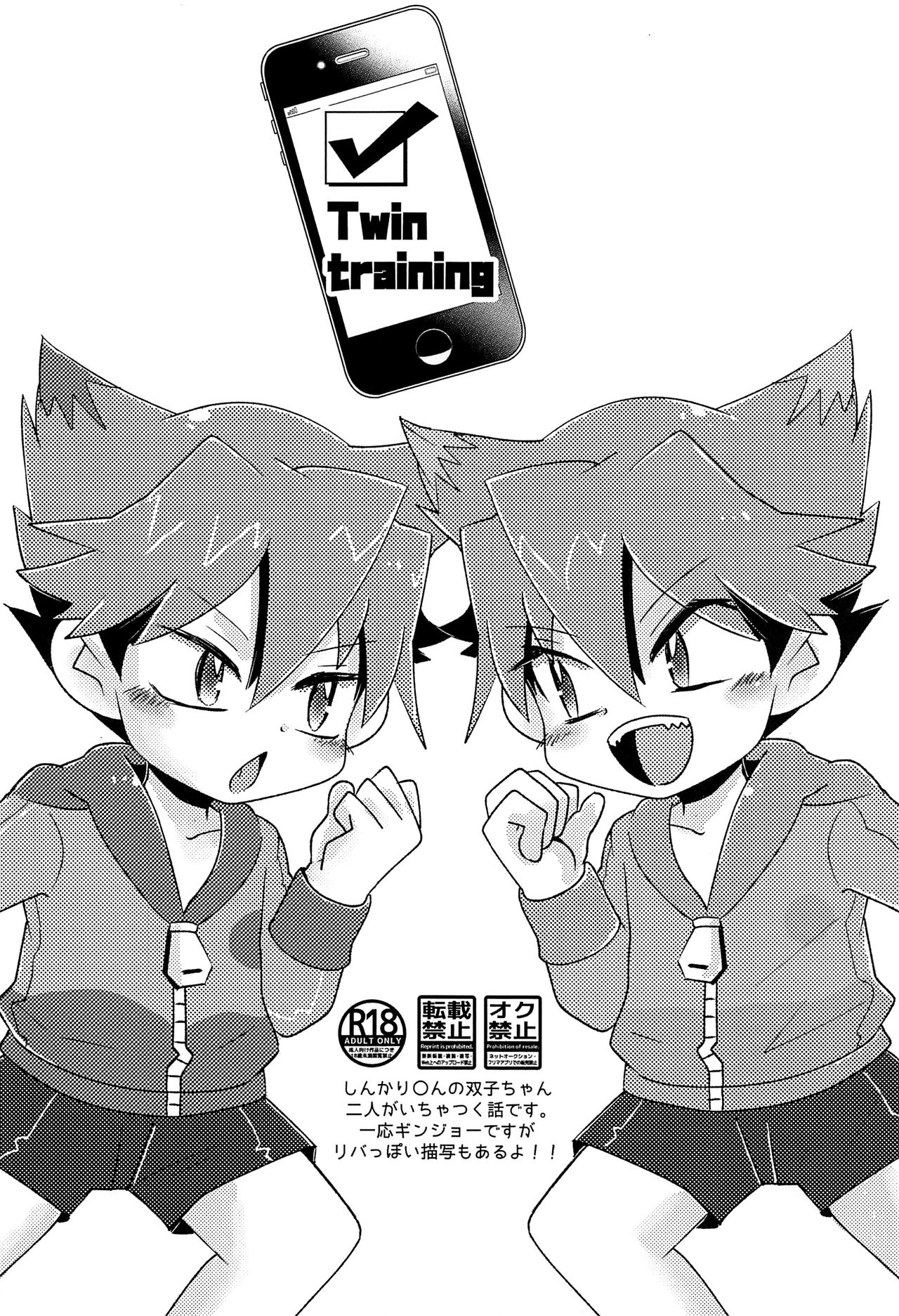 Twin training page 5 full