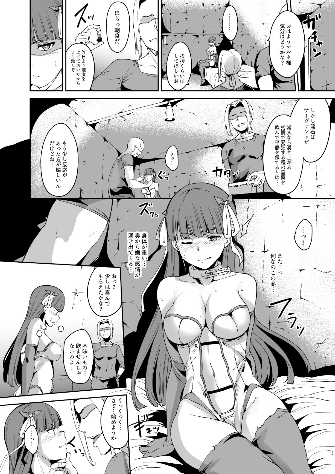 FALLEN SAINT page 4 full