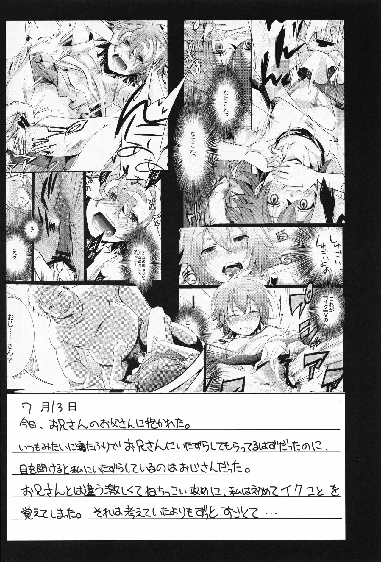 Aoi no Netorare Nikki Mou page 3 full