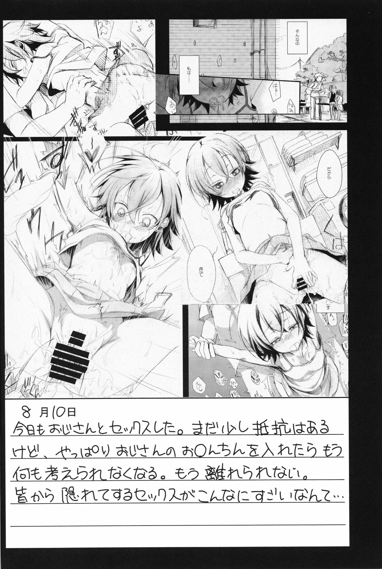 Aoi no Netorare Nikki Mou page 7 full