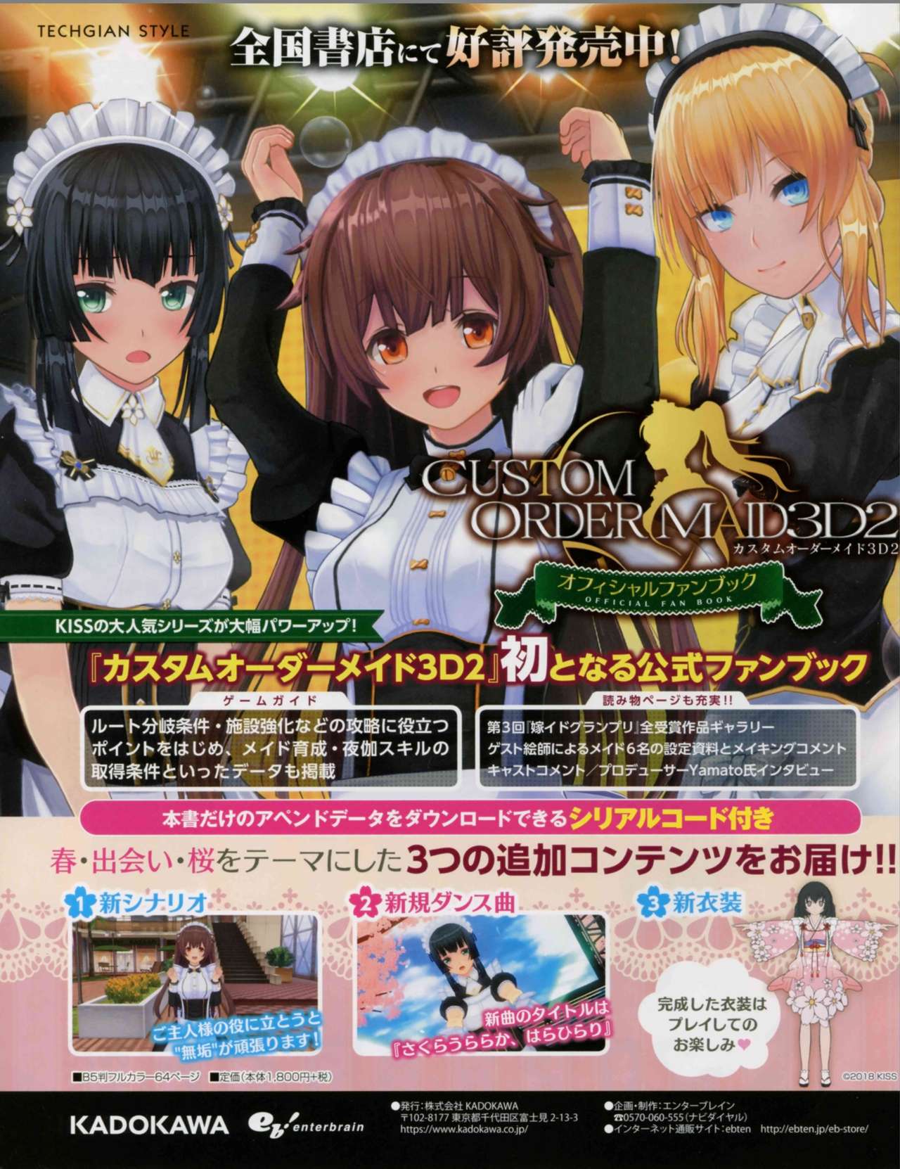 TECH GIAN 2018-07 page 6 full