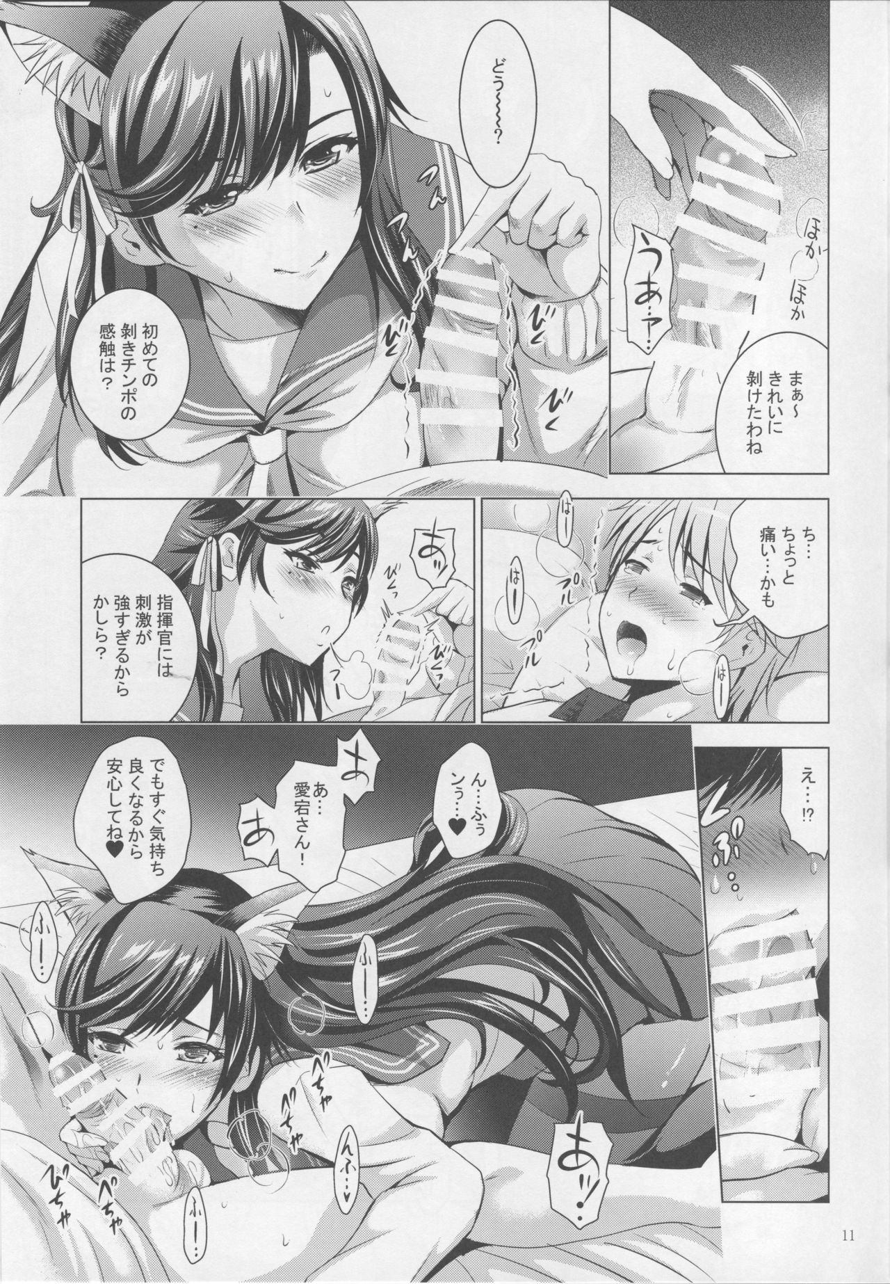 MOUSOU THEATER 58 page 10 full