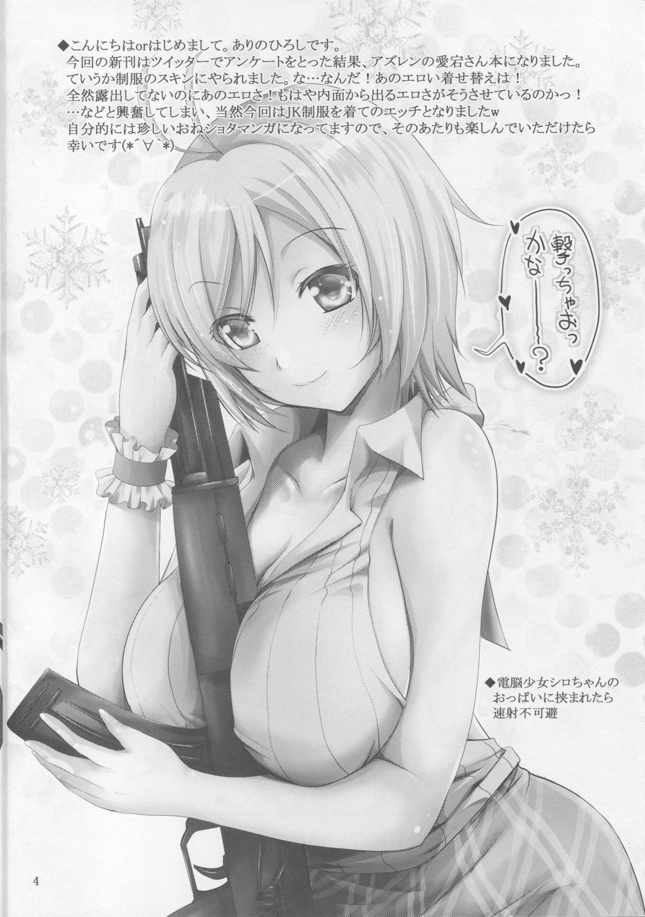 MOUSOU THEATER 58 page 3 full