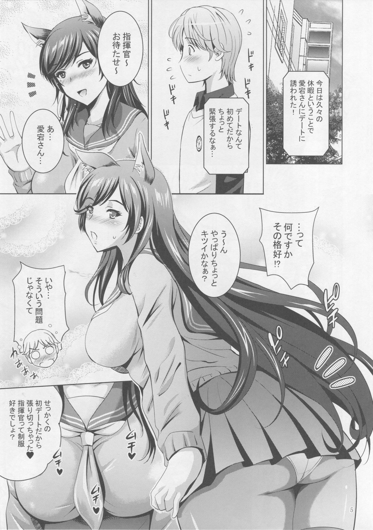 MOUSOU THEATER 58 page 4 full