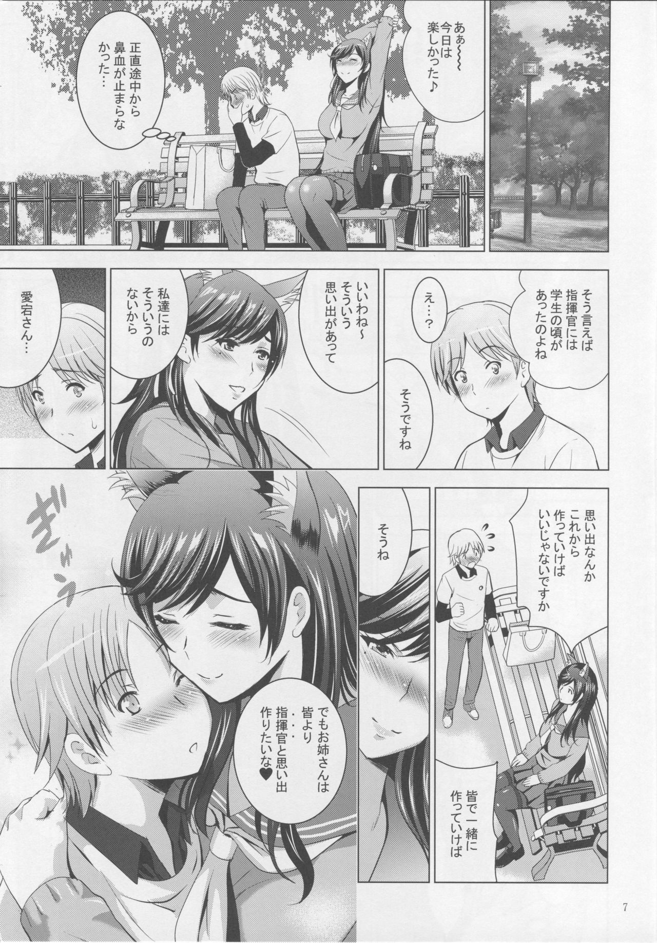 MOUSOU THEATER 58 page 6 full