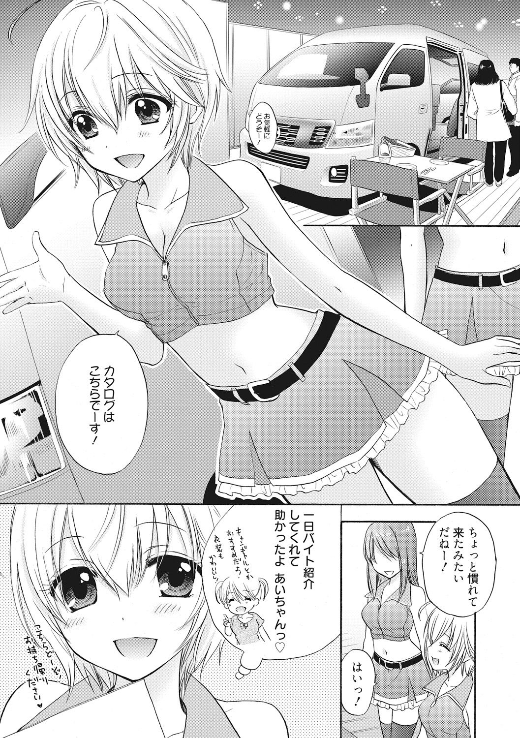 Houkago Love Mode 10 page 1 full